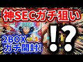 今日発売のブースターパック4を奇跡的に2BOX手に入れたらから死ぬ気で悟空GT狙ってガチ開封！