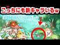 【にゃんこ大戦争】ねこのなつやすみリバイバル開催！ガチャに新登場ジャングルマスタートモエ！マンボウコラボも始まってゆくゥ！【本垢実況Re#2479】