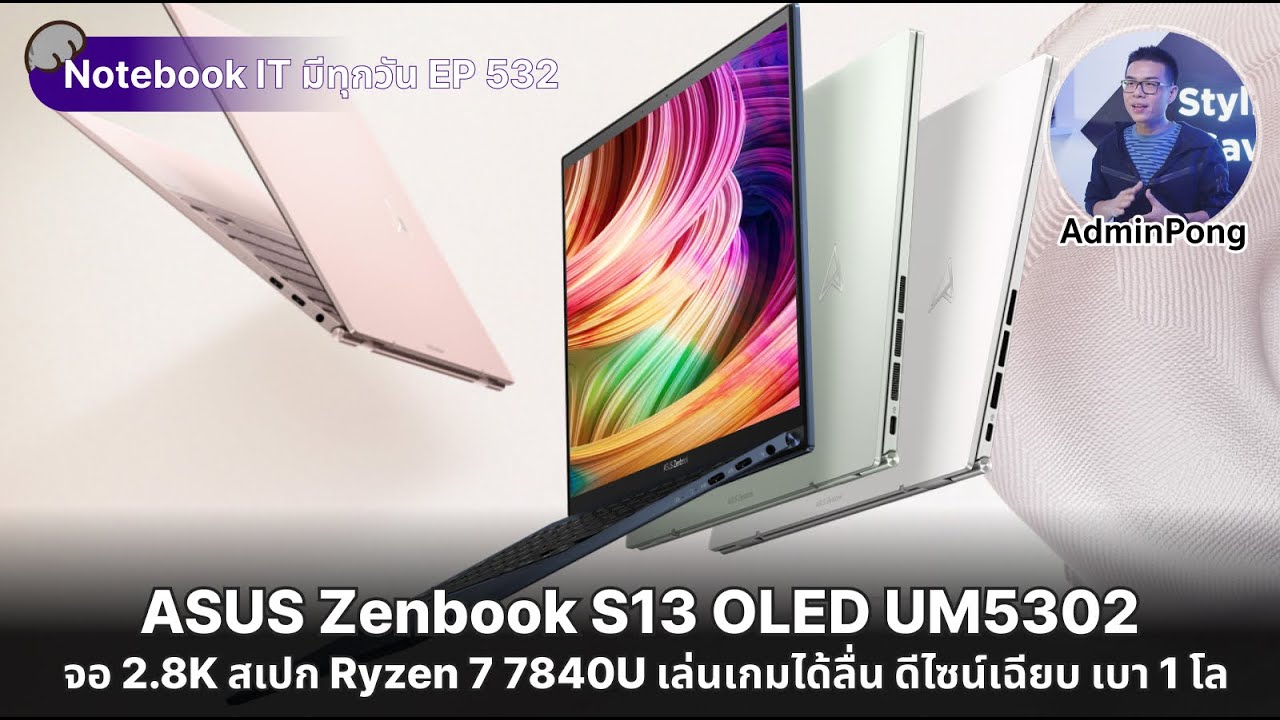 โน๊ตบุ๊ค Asus Zenbook S 13 OLED UM5302LA-LV755WS Refined White