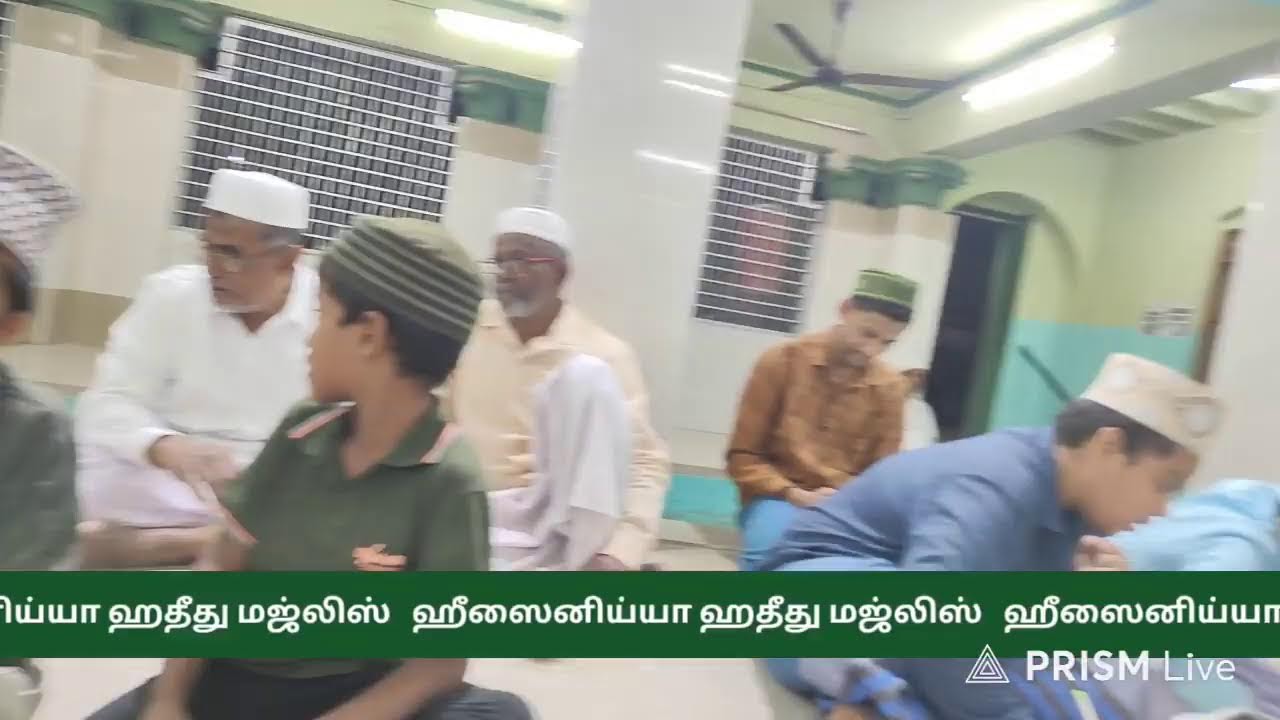 தர்பியா வகுப்பு //ஹூஸைனிய்யா ஹதீது  மஜ்லிஸ்//#bayan #tamil bayan