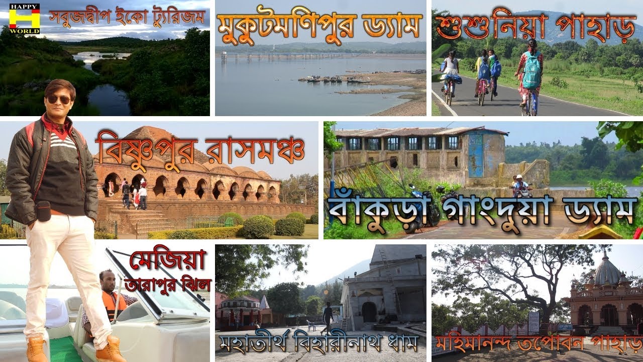 Bankura Top Tourism Places || Visit In Bankura West Bengal || Full HD