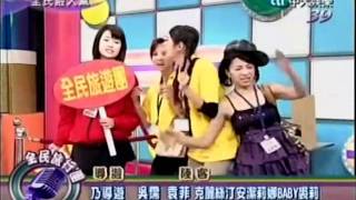 20111216全民最大黨part4