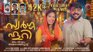 POTTICHIRIKKUMBOL|SWARGA HOORI|ABDUL HAYYI MUHAMMED| MISNA MANJERI|SADIQUE PANDALLUR|FIROZ KATTOOR 