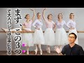 【バレエ】大人バレエの上達に必要なこと