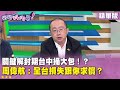 台中市府防疫爭議