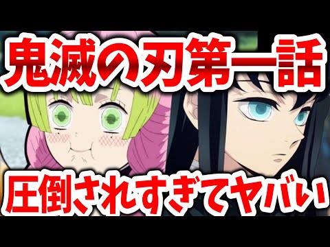 Impressions from viewers of "Demon Slayer: Swordsmith Village Arc Episode 1"! The gathering of Up...