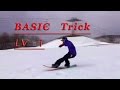★グラトリ初心者　LV1ベーシックトリック集★snowboard★OLLIE　NOLLIE PRES　オーリー　ノーリー　プレス　基礎　ジブ　グラトリ　3D