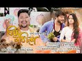 Tin muthi dos10 tapan hazarika  new adivashi song 2019  sachin baruah