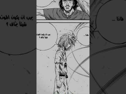 ايديت ثورفين جهنم ذبني واحرقني سبع بحور غرقني