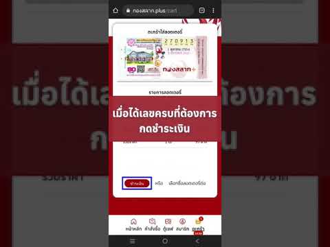 การสั่งซื้อแบบแนบสลิป