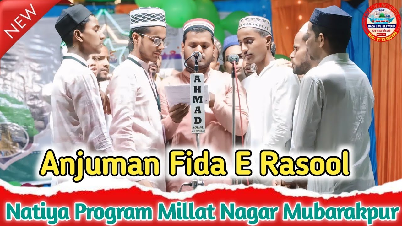 Fida Rasool New Naat 2024 | Anjuman Fida E Rasool Millat Nagar | Natiya program ...