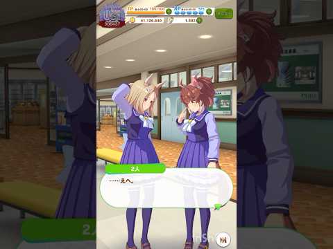 【 ウマ娘プリティーダービー Umamusume:PrettyDerby 】ウマ娘達の会話が可愛かったので〜 ダンツフレーム、ナリタトップロード、ビコーペガサス、ヒシアマゾン #ウマ娘