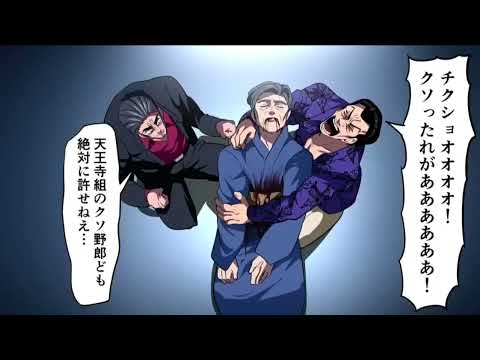 （静止画MAD）城戸派VS天羽組　フィクサー