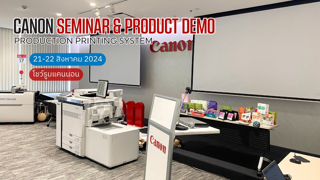 รวมบรรยากาศงาน CANON SEMINAR & PRODUCT DEMO PRODUCTION PRINTING SYSTEM ...