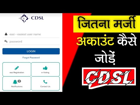 How to add another demat account in cdsl -  Transfer | CDSL