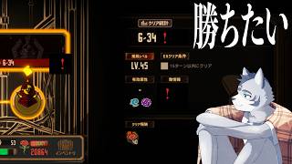 【初見】LIMBUS COMAPNY CANTO-6