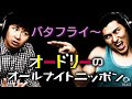 オードリーオールナイトニッポン 木村カエラにDVDを渡す