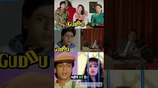 Download Lagu Guddu (1995) | Shahrukh Khan and Manisha Koirala’s Emotional Bollywood Drama #shahrukh #bollywood MP3