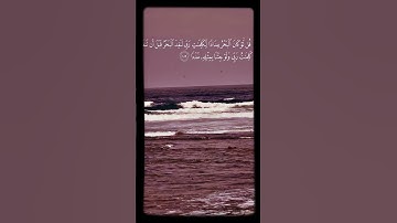 تلاوة أواخر سورة الكهف بمقام النهاوند