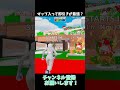 マップ入ってからすぐ開けるとレアなキャラ出る説【フォートナイト/Fortnite】【ブレインロット】#shorts #フォートナイト #fortnite #ブレインロット