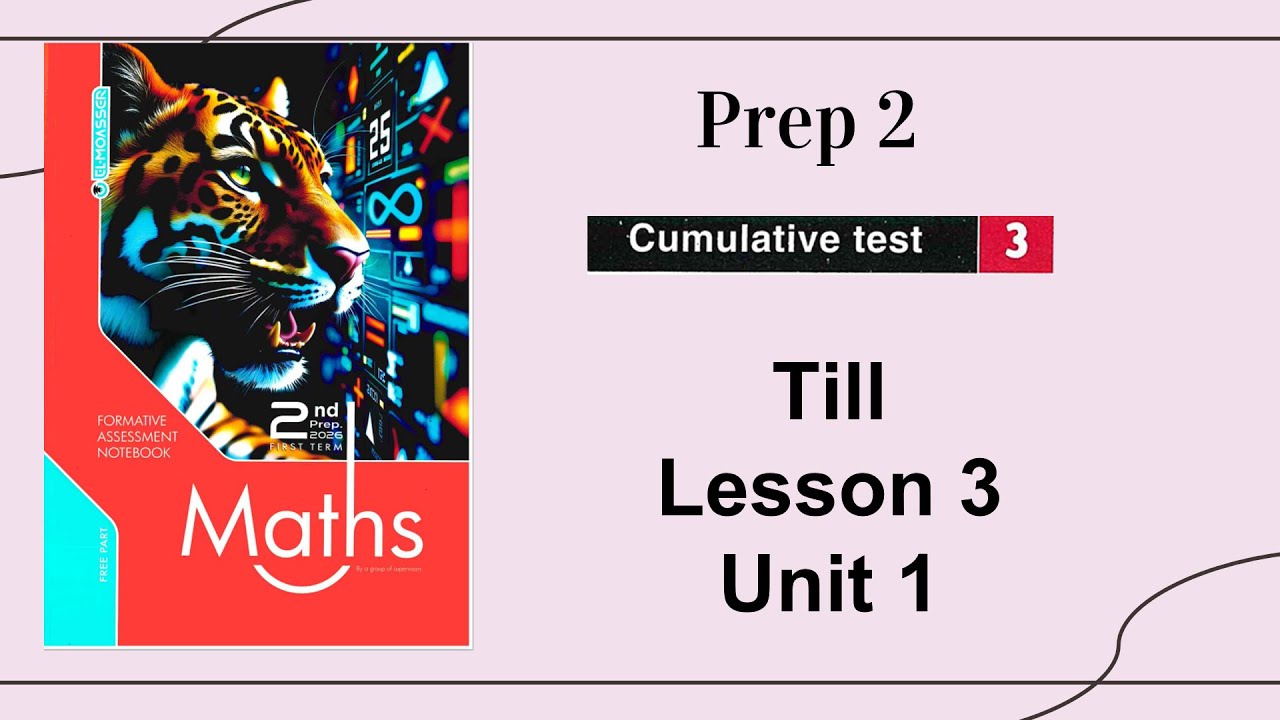 Commulative T Test Cumulative Test 3 | حل اختبار 3 كتاب المعاصر | Math Prep 2 | Operations ...