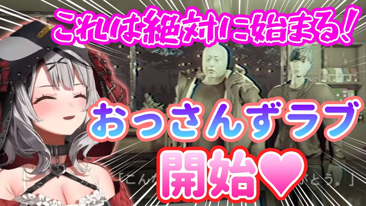 ホラゲ中にBLの匂いを感じて興奮し始める沙花叉クロヱ【ホロライブ切り抜き】