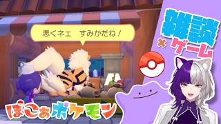 ぽこポケPart4】推しキターーーーーーーーーー！！！！！！！！【水曜
