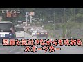 覆面と気づきながらも攻めるスポーツカー　福島県警交通機動隊　覆面パトカー