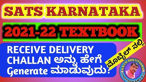 TEXT BOOKS RECEIVE DELIVERY CHALLAN ಅನ್ನು ಹೇಗೆ Generate ಮಾಡುವುದು?ಸಂಪೂರ್ಣ ಮಾಹಿತಿ