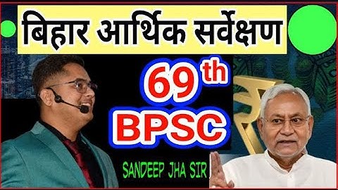 BIHAR ECONOMIC SURVEY / BIHAR AARTHIK SERVEKSHAN / Bpsc pt 69th / CDPO / FAO / BY SANDEEP JHA SIR