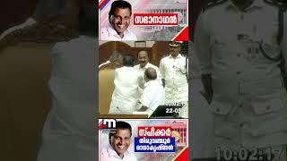 പതിനാറാം നിയമസഭയുടെ സ്പീക്കറായി തിരുവഞ്ചൂർ രാധാകൃഷ്ണൻ | Assembly Speaker | Thiruvanchoor | UDF