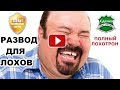 Безопасная сделка Олх . Полный лохотрон живой пример . Janome My Excel 18W