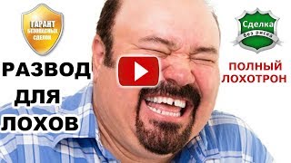 картинка: Безопасная сделка Олх . Полный лохотрон живой пример . Janome My Excel 18W