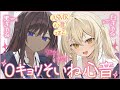 心音 白ギャル 黒ギャルの0キョリ添い寝心音 ASMR 男性向け シチュボ KU100 心音 白ギャル 黒ギャルの0キョリ添い寝心音 ASMR 男性向け シチュボ KU100