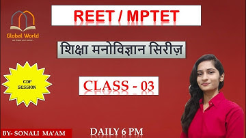 CHILD DEVELOPMENT & PEDAGOGY QUIZ SESSION  03 || CTET REET MPTET 2021