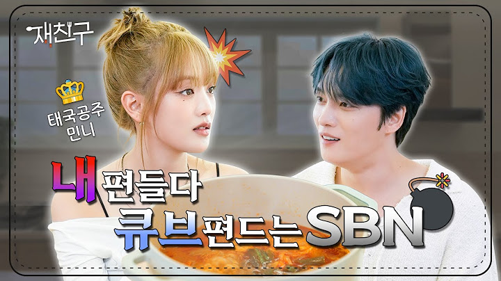 Talk to a senior who takes the company's side.│Jae friends Ep. 43 │ (G)I-DLE Minnie Kim Jaejoong