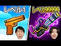 最強の銃を撃ってみたら...【ロブロックス / Roblox】