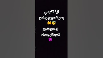 آية الكرسي #القارئ_محمد_هشام_حسن #تلاوة_هادئة #المصحف #صلوا_على_النبي #لايك