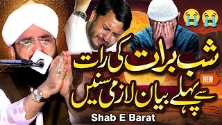 Bakhshish Ki Raat Shab e Barat 2026 Imran Aasi - New Bayan 2026 By Hafiz Imran Aasi