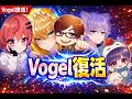 Vogel1日復活🔥【荒野行動】