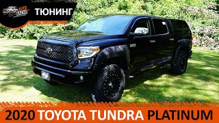 2020 TOYOTA TUNDRA ТЮНИНГ: лифт, свет, кунг, диски, допы | Что изменилось в 2020 году?