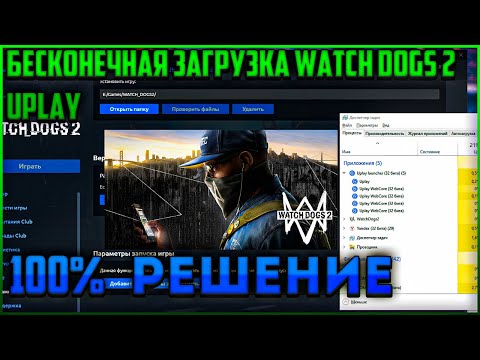 Video: Watch Dogs 2 Mal 