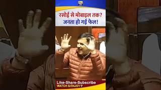 Sanjay Singh attacks the government ll demands an explanation regarding inflation.