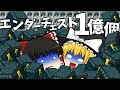 エンダーチェスト1億個本気で集めてきた- 世界2位の作業厨になるSeason2【マイクラ】【ゆっくり実況】