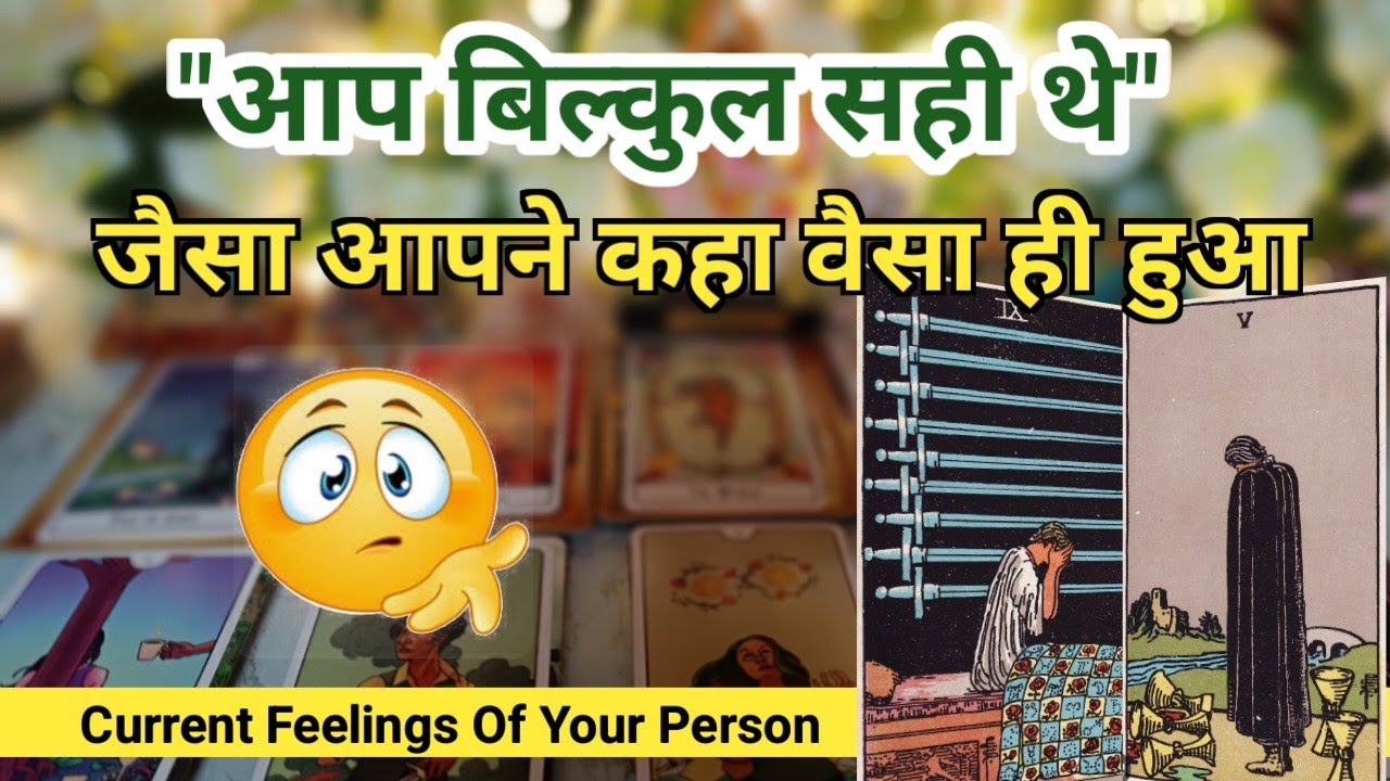 AAJ WO AAPKE LIYA KYA SOCH RHE HAI | CURRENT FEELING | TAROT READING | TODAY READING