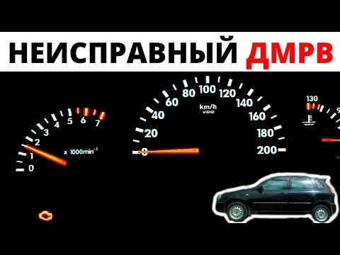 Демонстрация неисправного ДМРВ на Ладе Калине, Приоре, Гранте, ВАЗ 2110,2112, 2114,2115