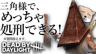 三角頭で「贖罪の檻」しか使っちゃいけない配信【DeadbyDaylight/デッドバイデイライト/DbD】 #チベスナ