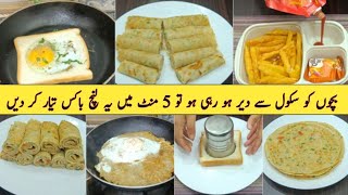 5 Lunch Box Ideas in 5 Minutes | Healthy and Quick Lunch Box Recipes for Busy Moms | Lunch Box Ideas