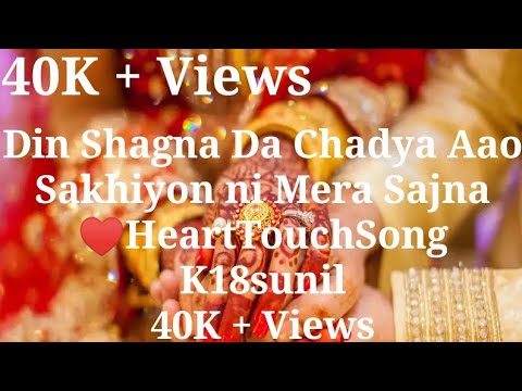 din shagna da chadya aao sakhiyon free song