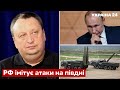 👊ГЕНЕРАЛ ЯГУН розкрив воєнні плани кремля на Кривий Ріг - іскандери, війна, рф - Україна 24